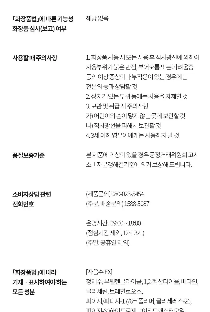 [NEW] 설화수 자음 2종/트라이얼 기획 상세페이지 18